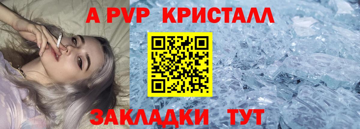 Альфа ПВП Соль Аргун