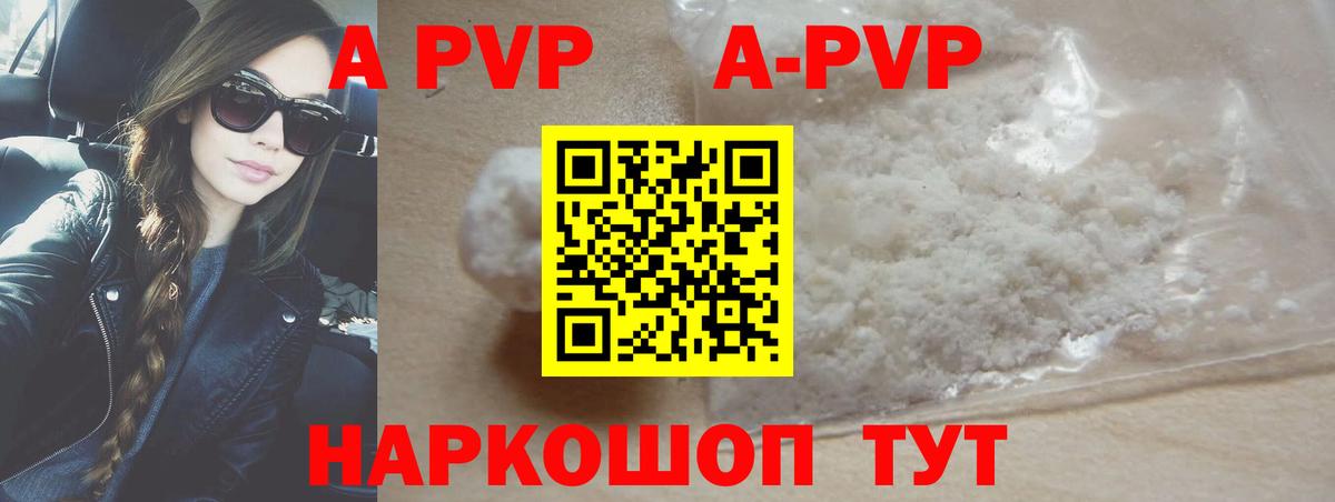 Аргун  Alfa_PVP  Вход с VPN  Alpha PVP Crystall 