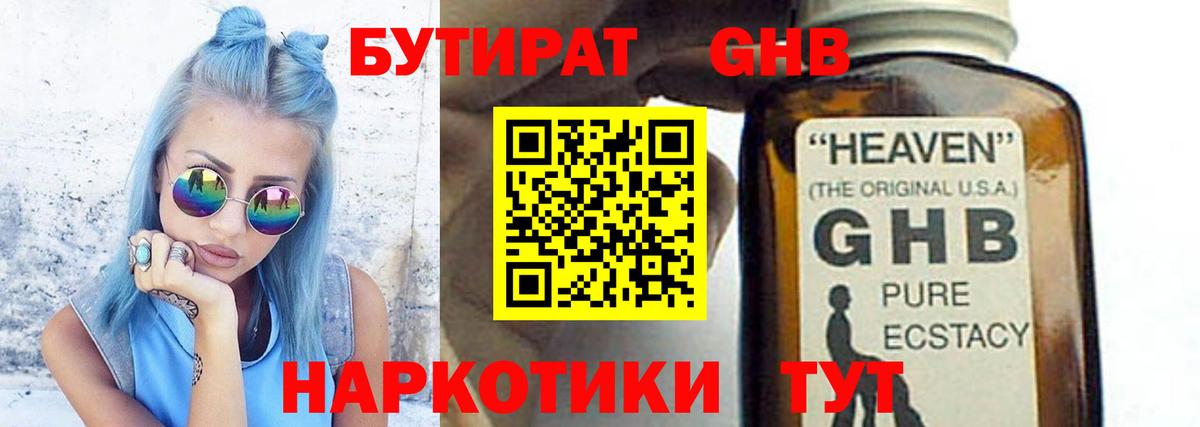 БУТИРАТ BDO 33% Аргун