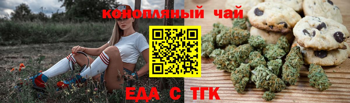 Аргун  Печенье с ТГК конопля  Вход с VPN 