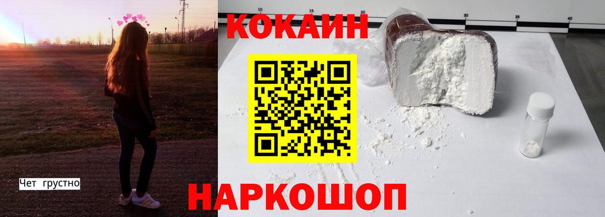 COCAIN  КОКАИН 98%  Вход с VPN  Аргун  Кокаин Fish Scale 