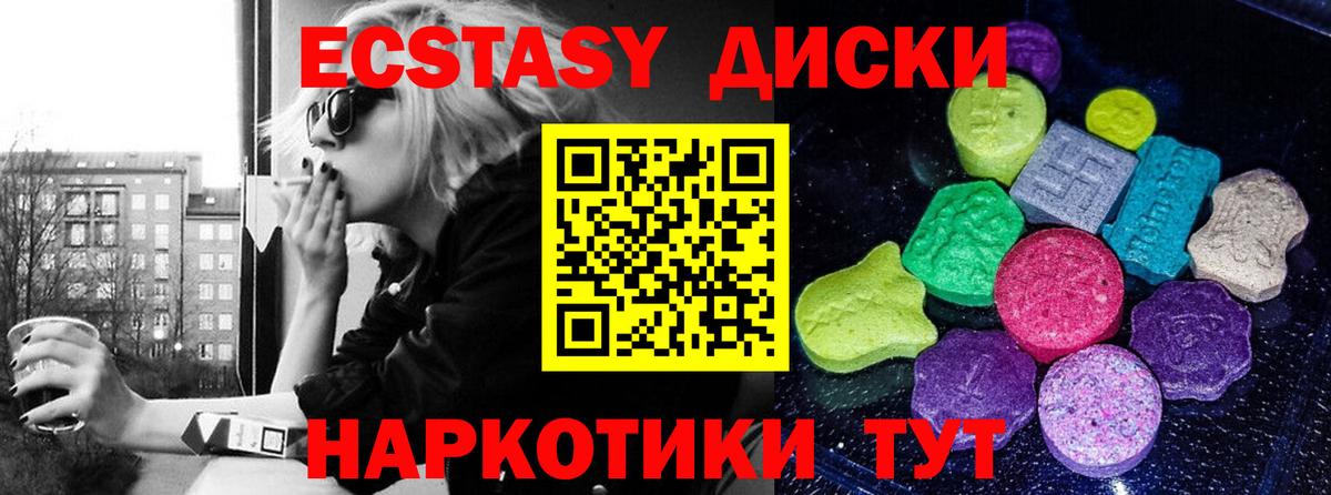 Ecstasy  Вход с VPN  Аргун    маркетплейс  ЭКСТАЗИ бентли 