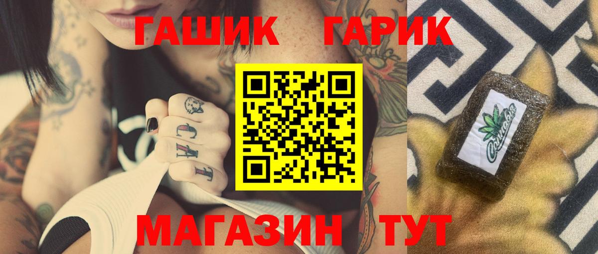 ГАШИШ Cannabis  ГАШ ice o lator  Аргун  Вход с VPN 