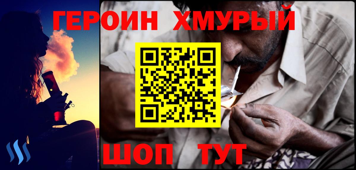 ГЕРОИН  Вход с VPN  Аргун  Героин Афган 