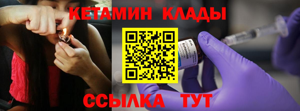 КЕТАМИН ketamine Аргун