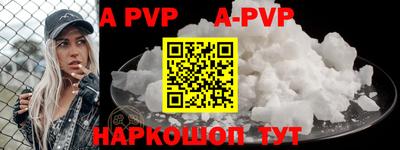 apvp Кизляр