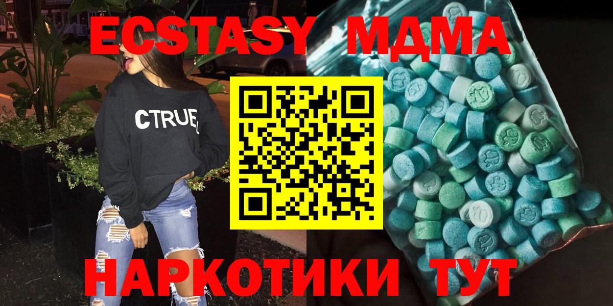 МДМА Molly Аргун