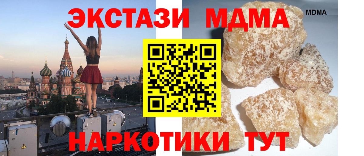 МДМА Molly  Вход с VPN  Аргун  МДМА кристаллы 