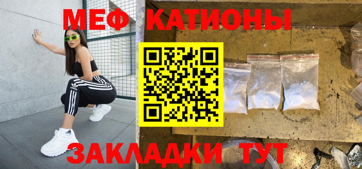 Меф  Вход с VPN  МЯУ-МЯУ  МЯУ-МЯУ мяу мяу  закладки  Аргун 