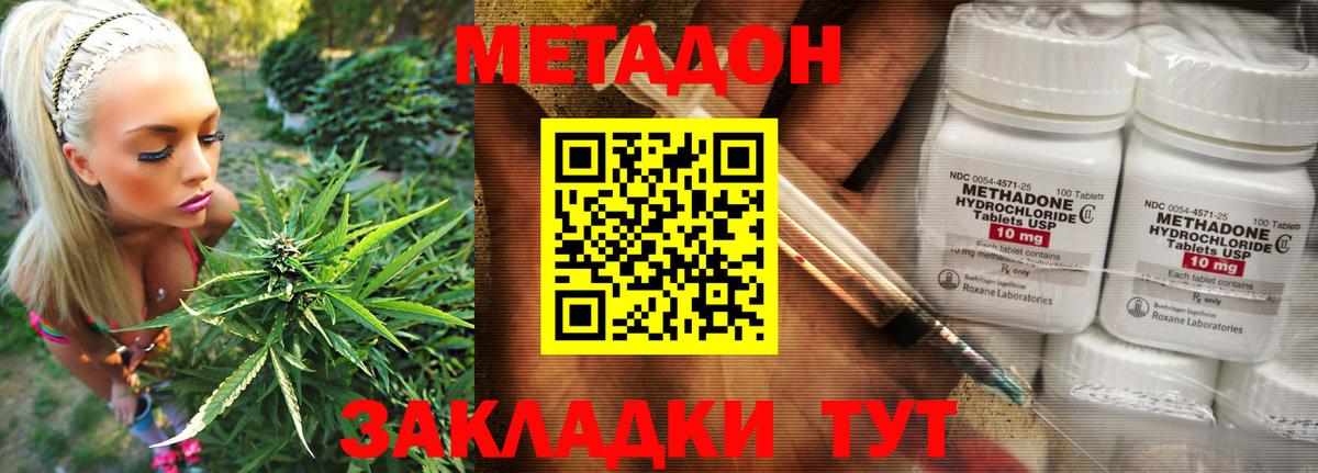 МЕТАДОН белоснежный  МЕТАДОН белоснежный  Аргун  Вход с VPN 