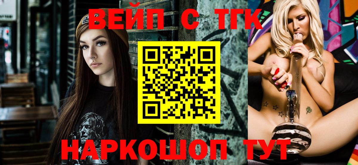 ТГК концентрат Аргун