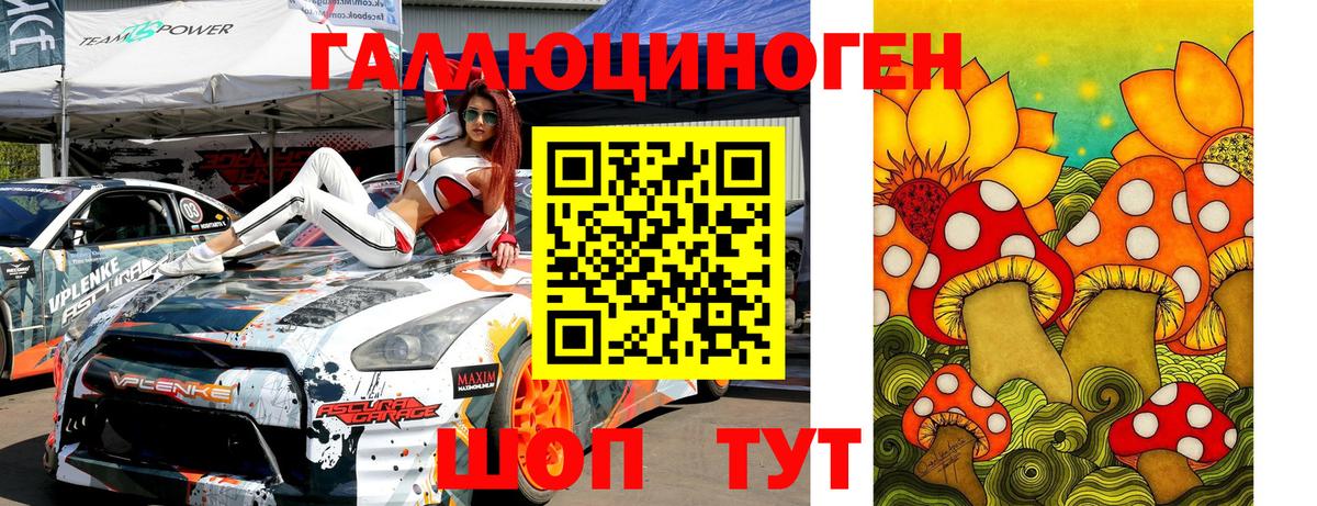 Аргун  Галлюциногенные грибы мухоморы  Вход с VPN 