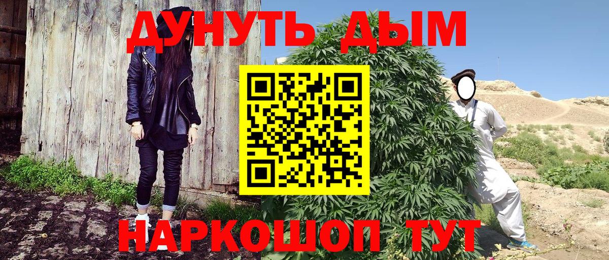 Канабис марихуана  Конопля семена  Вход с VPN  Аргун  Шишки марихуана семена 
